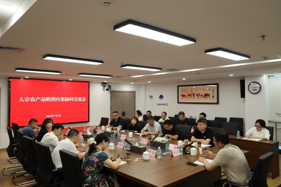 湖南農(nóng)業(yè)集團召開大宗農(nóng)產(chǎn)品購銷和內(nèi)部購銷協(xié)同專題調(diào)度會